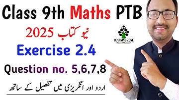 9th Class Maths Exercise 2.4 New Book PTB | Chapter 2 Exercise 2.4 Questions no. 5 | Learning Zone