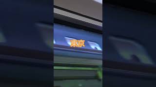 東京駅　上野東京ライン発車　#JR東海　#JR東日本