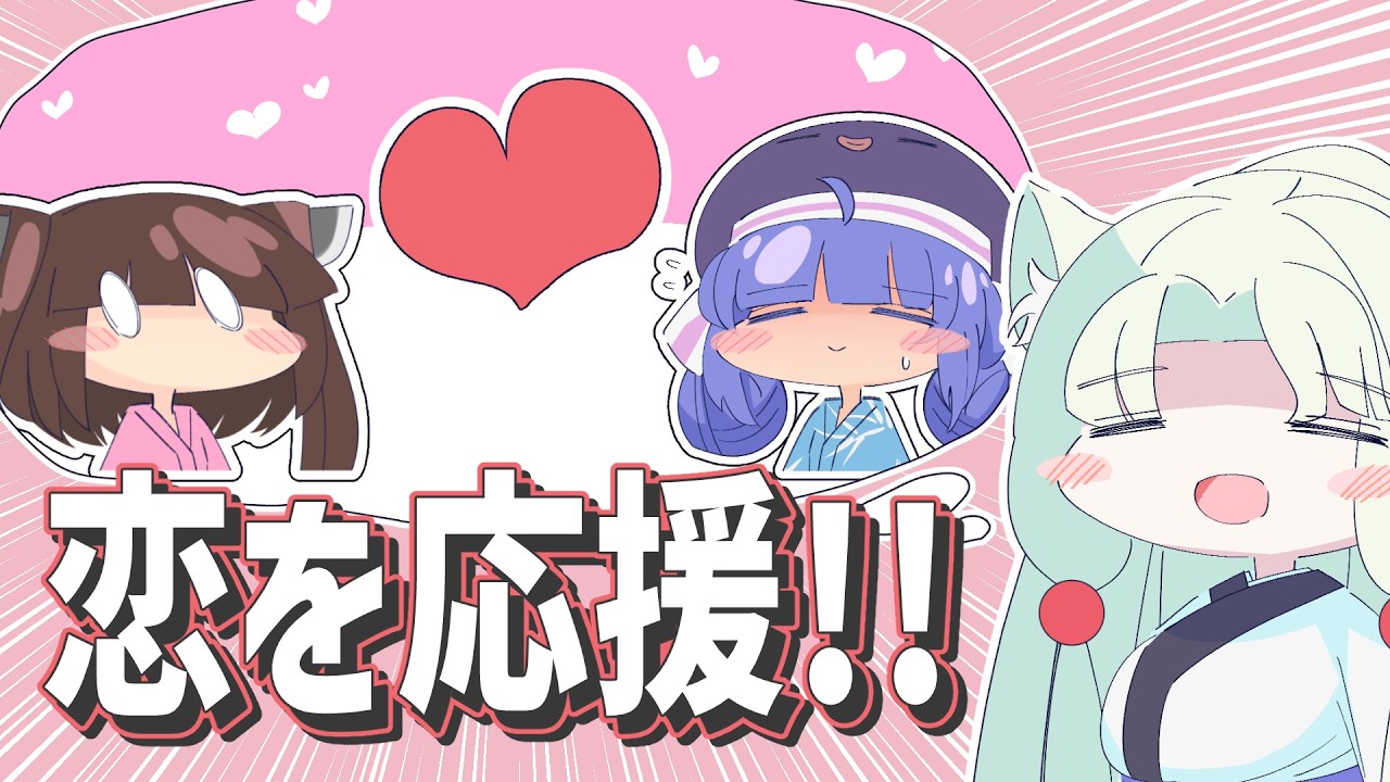 なんとかして2人をくっつけたい、イタコ姉様【手描き劇場】