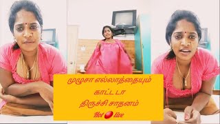 Hot Live மழச எலலததயம கடட ட Tirchy Shathana Live