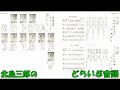 北島三郎の どらいぶ音頭