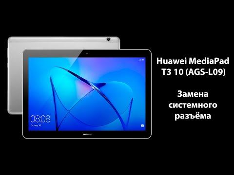 Huawei MediaPad T3