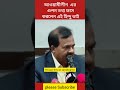 ভারত কি বাংলার হিন্দু দের রক্ষা করে ✌️✌️✌️ #reels #news #india #primeminister