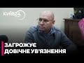 😳Нардеп ШЕВЧЕНКО постане перед СУДОМ: йому загрожує ДОВІЧНЕ ув’язнення