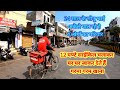 जोमैटो में साइकिल से फूड डिलीवर करने वाले सोनू भाई की कहानी I Online Food Delivery Boy on Bicycle