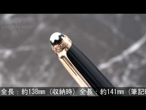 MONTBLANC モンブラン ボールペン マイスターシュテュック 75周年