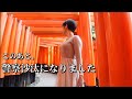 【女ひとり】京都で冬ボーナス散財 警察に迷惑掛けて大泣きした日