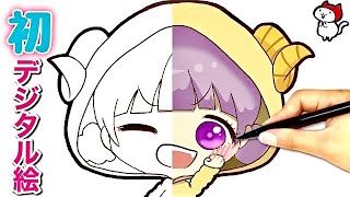 【ぽっぴんずゲームのまーちゃんのイラストを描く】デジタルでミニキャラ女の子描いてみよう︎