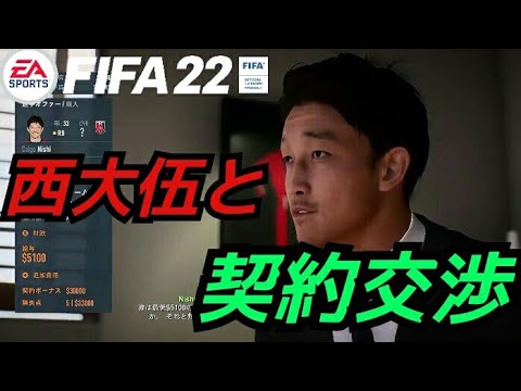 Fifa22 Jリーグ コンサドーレでキャリアモードをプレイ 1 前編 Youtube Fifa22 Jリーグ コンサドーレでキャリアモードをプレイ 1 前編 Youtube