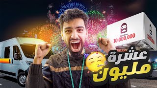 Thumbnail for 10 مليون متابع 💎