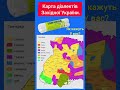 Карта діалектів Західної України
