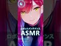 働くロボットの方におすすめ!あなたを整備するASMR🤖 #asmr #sleep #vtuber