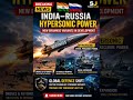 India-Russia Hypersonic BrahMos Upgrade 🚀🔥 Defence Shift 2026 #indiarussia #brahmos #geopolitics