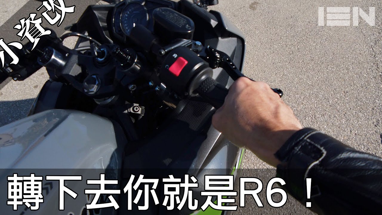 [小資改] 直上R6油門座，瞬間加速 - Ninja 400 EP10 Budget Build