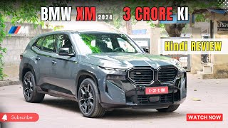 2024 BMW XM  Best Luxury Car  Practical Review in Hindi