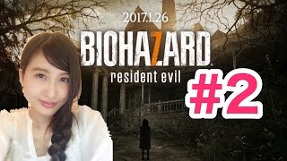 【ＢＩＯＨＡＺＡＲＤ７ 】バイオハザード7 初実況！！【グロテスクver】#2