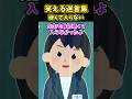 先生も硬くて入らなかったよ?【笑えるスレ2ch】