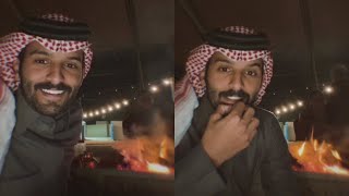 بث احمد رحيم | بث رايق وقست مع عبدالله الشهراني وقعيد وأنس وملاحي وراكان بن ملهي البث كامل