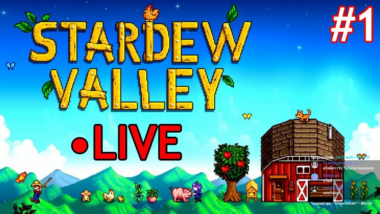 stardew valley เล่นกับเพื่อน  Update New  Stardew Valley Co-op #1 เริ่มต้นชีวิตใหม่แบบแพ็คคู่