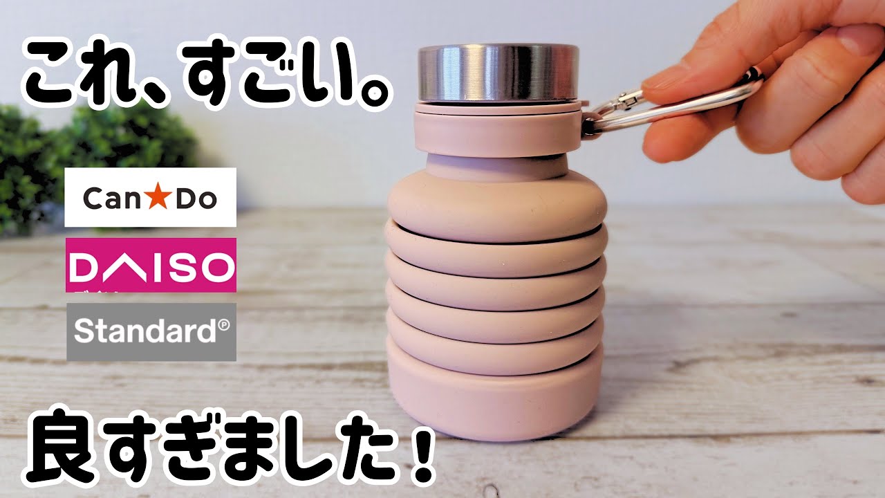 【100均】ダイソー&スタンダードプロダクツ&キャンドゥの凄すぎる神商品6選！