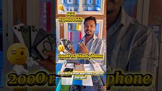 Secondhand phone#smartphone #instagram 👍🏻