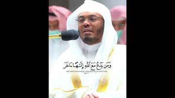 أَفَحَسِبْتُمْ أَنَّمَا خَلَقْنَاكُمْ عَبَثًا ~ تلاوة خاشعة بأعلى طبقات صوته للشيخ ياسر الدوسري 😭💔