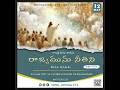 Telugu Bible Verse Poster Design ✝️ | Daily Verse Graphic Design