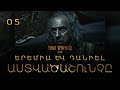 Õ Õ Õ 05 Õ Õ Õ Ö Õ Ö Õ Õ Õ Õ Ô Õ Õ Õ Õ Õ Õ Õ Õ Ö Õ Õ Õ ÔµÖ Õ Õ Õ Õ Ö Ô Õ Õ Õ Õ Õ Hogevor Film Õ Õ Õ 05 Õ Õ Õ Ö Õ Ö Õ Õ Õ Õ Ô Õ Õ Õ Õ Õ Õ Õ Õ Ö Õ Õ Õ ÔµÖ Õ Õ Õ Õ Ö Ô Õ Õ Õ Õ Õ Hogevor Film