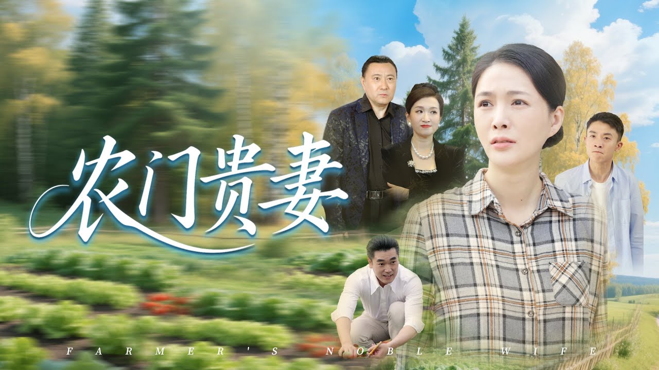 【全集】我救的落魄大叔竟是江城首富！嫁豪门被亲儿羞辱，他亮身份后儿子跪求原谅。#drama