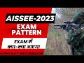 SAINIK SCHOOL AISSEE-2023 EXAM PATTERN||EXAM में क्या-क्या आएगा||SAINIK SCHOOL COACHING
