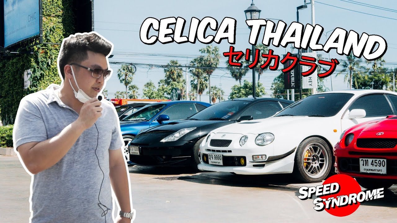 Interview EP9 : มาทำความรู้จัก Celica กันซักนิด! l Celica Thailand