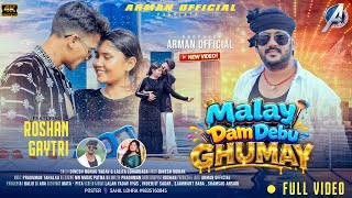 Malay Dam Debu Ghumay | New Nagpuri Song 2026 | Dinesh Mohak Yadav & Lalita | Feat. Roshan & Gaytri