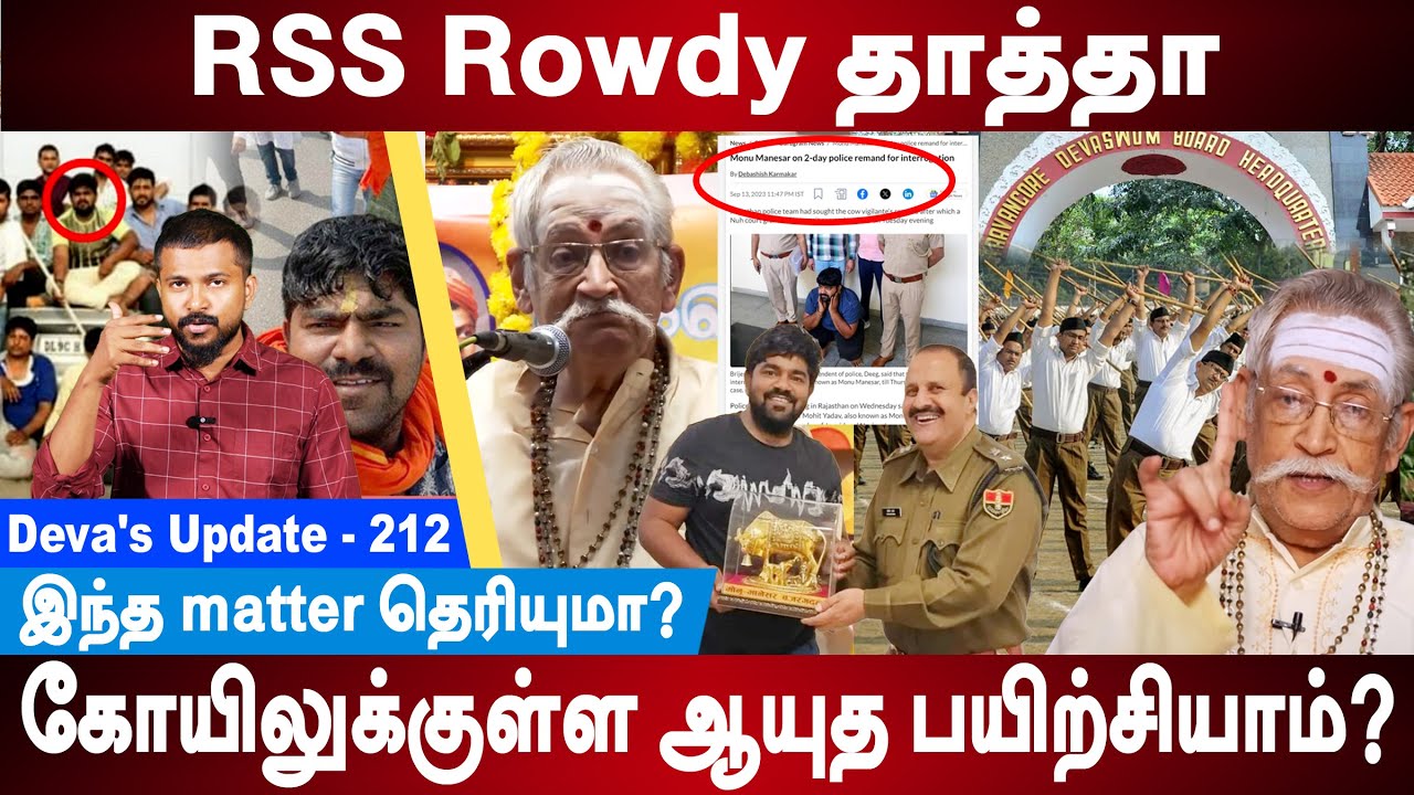Kerala Hc bans RSS training in Temple | RBVS Manian Speech | Monu ...