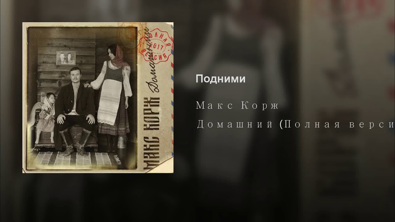 Текст песни 2 типа людей макс корж