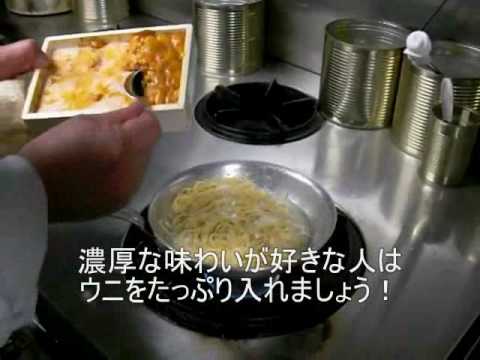 生ウニのクリームパスタ 簡単パスタレシピ Youtube