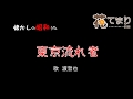 東京流れ者 渡哲也 歌酒場A-2