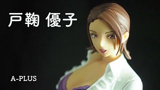 【本日限定出品❣️】お姉さんと汗まみれ　フィギュア 本日限定❣️】お姉さんと汗まみれ 戸鞠優子 フィギュア - メルカリ