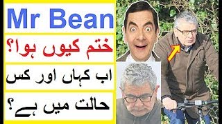 The Reason Mr Bean Ended - Where is He Now ?