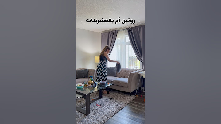 روتين تنظيف البيت يومياً 🧼الجزء الأول #فاميلي_جام #اكسبلور #familyjam #ترند #home