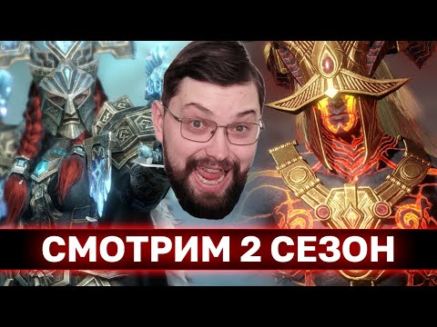 Смотрим 2 Сезон Драгонейр. Общаемся.