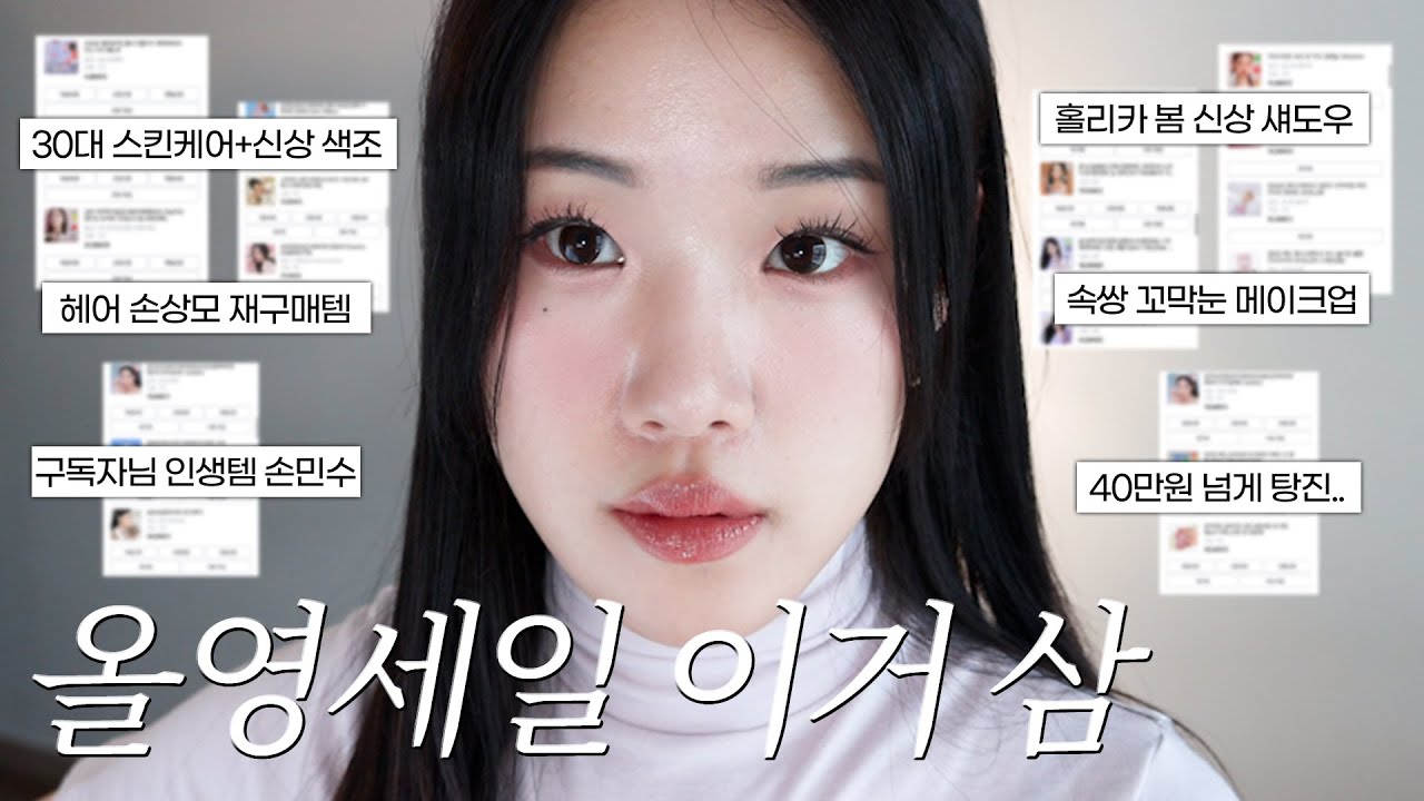 YouTube thumbnail, 윤새 Yoonsae
