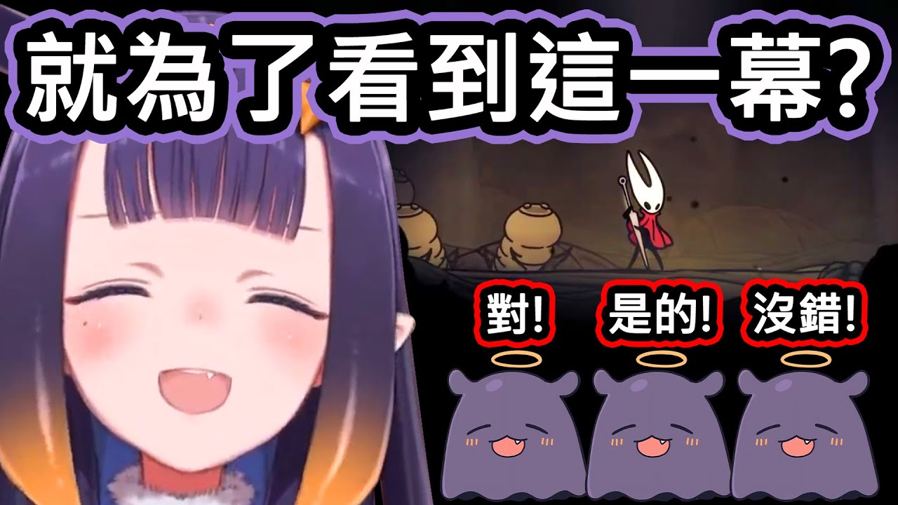 小章魚們期待已久的一幕來了! 他們讓Ina特意來到這個地方就只是為了看她跟著遊戲可愛地WAH WAH叫?【Ina】【hololive中文精華】