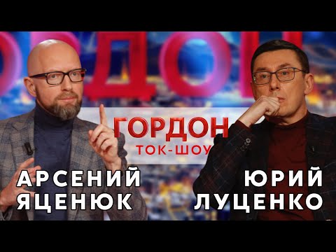 Луценко и Яценюк о том, являются ли Порошенко, Ермак и Демченко агентами России