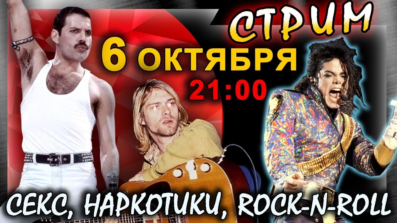 Им Нравится Секс Наркотики Им Нравится Секс Наркотики