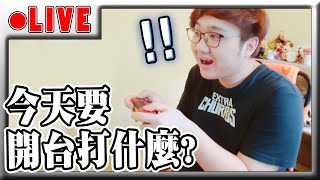 日麻同樂場！究竟會不會被擊飛？？【黑羽】