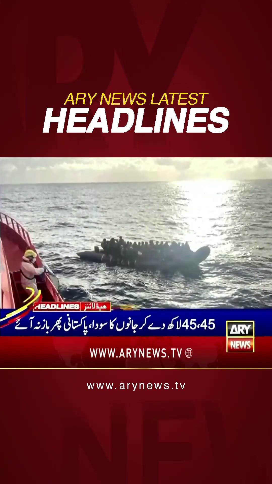 #greeceboataccident #3amheadlines #barristergoharalikhan #imrankhan #190millionpoundcase