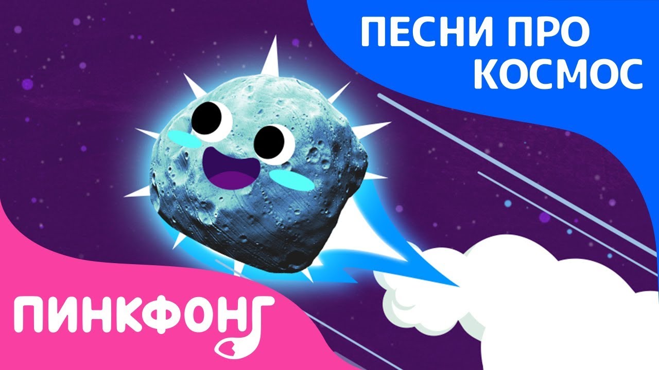 Космическая мелодия для детей