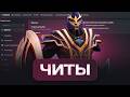 SILENCER С ЧИТАМИ - КАК ЭТУ ИМБУ ВООБЩЕ ДОБАВИЛИ В ИГРУ / ВРАГИ НЕ МОГУТ УБ#ТЬ МЕЛОНИТИ | MELONITY