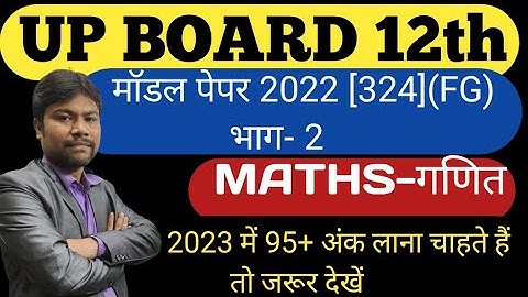 Maths 12 unsolved solution 2022[324](FG)| up board maths previous year question paper 2022|up board