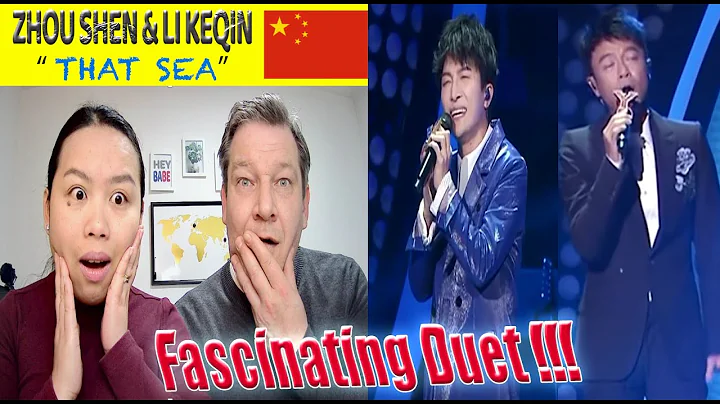 Zhou Shen & Li Keqin duet "That Sea" |Dutch couple...